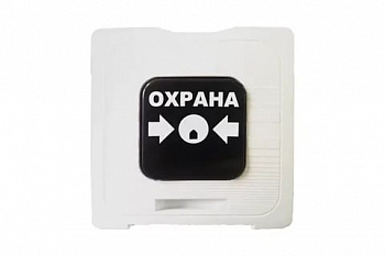ИР 513-10 "ОХРАНА", цвет белый